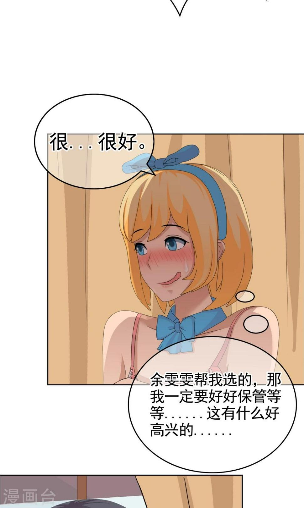 第29话 改变213