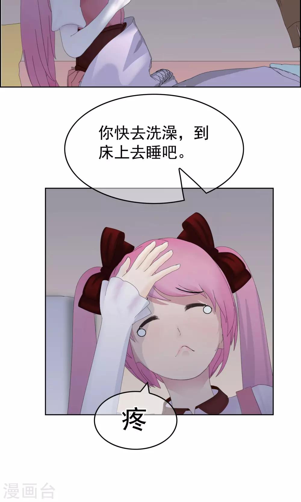 第22话 马花是奸细？18