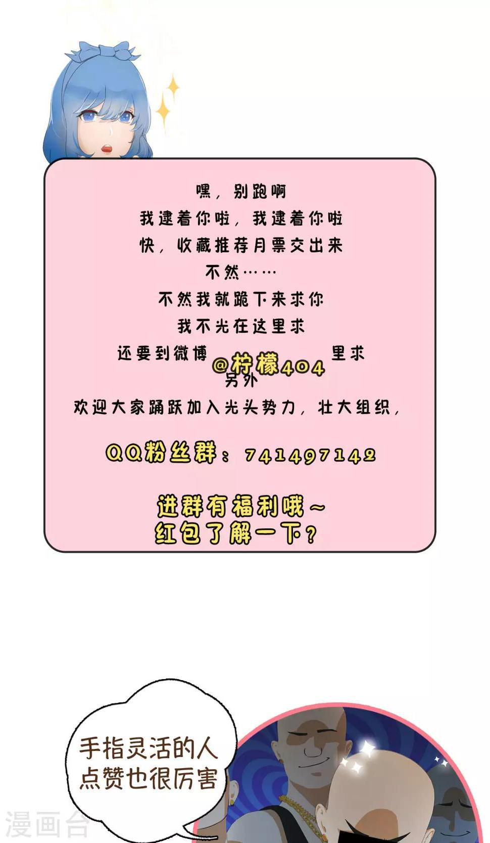 序章 天降女神20