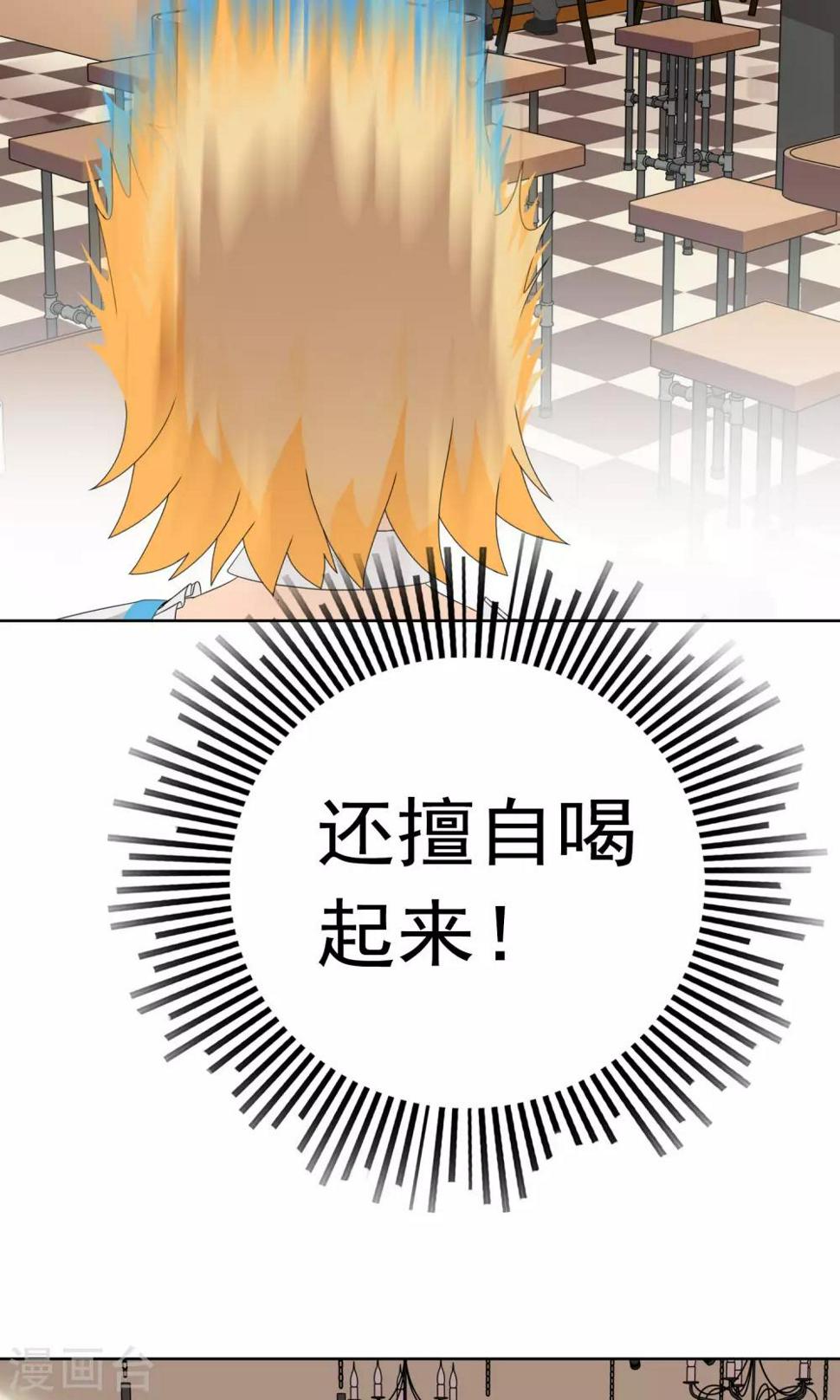 第19话 追求的开始22