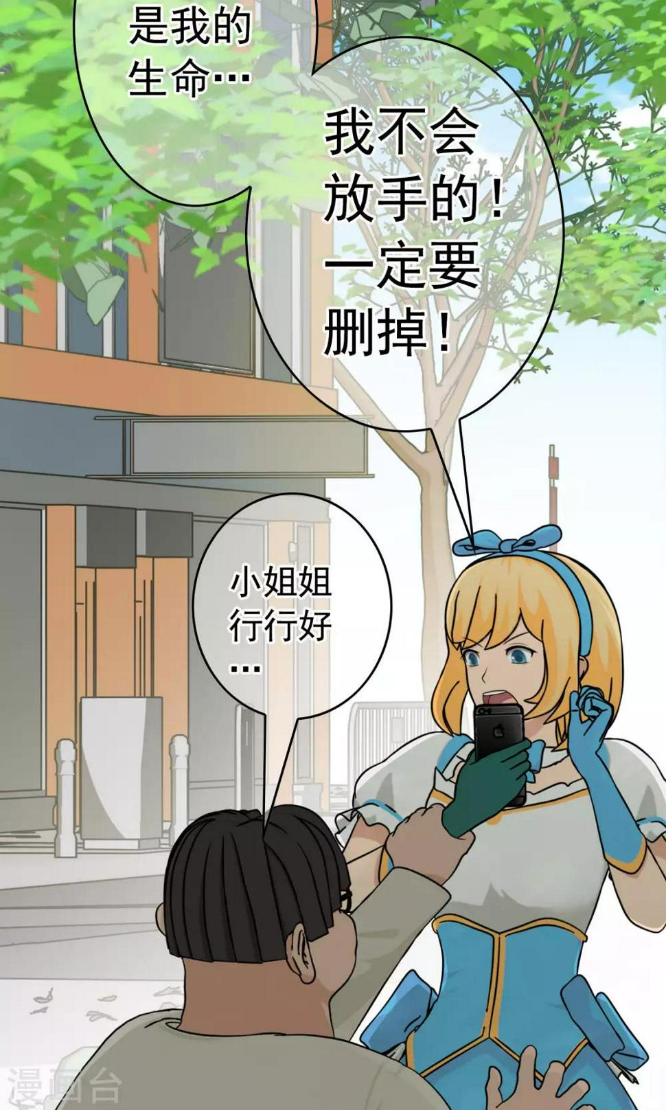 第33话 撩阴腿15