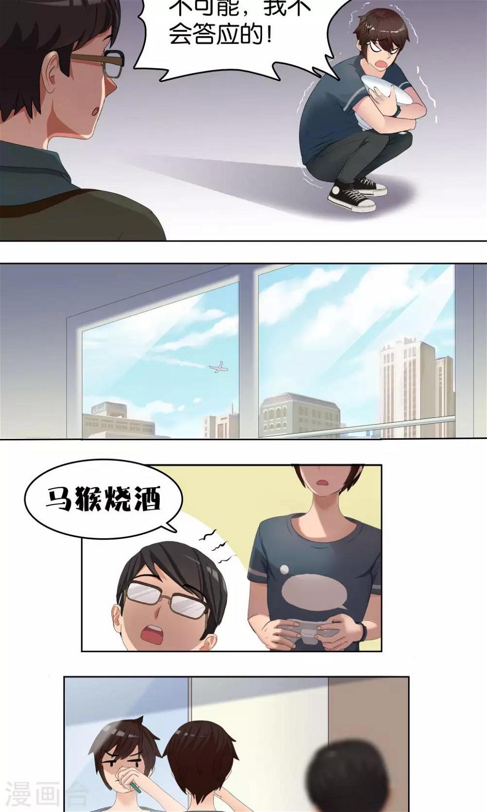 第2话 脑放14