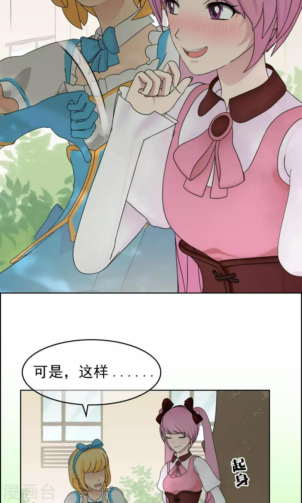 第33话 撩阴腿32