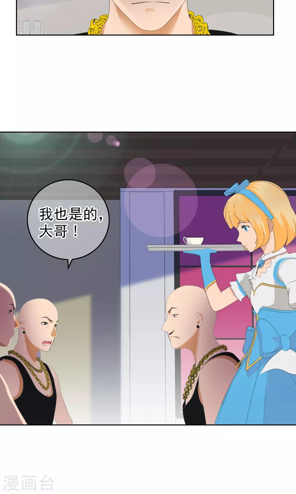 第8话 奔跑的野狗110
