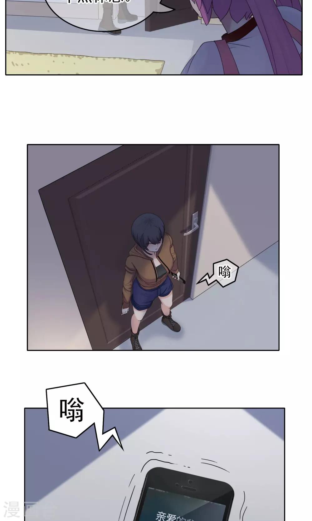 第22话 马花是奸细？111