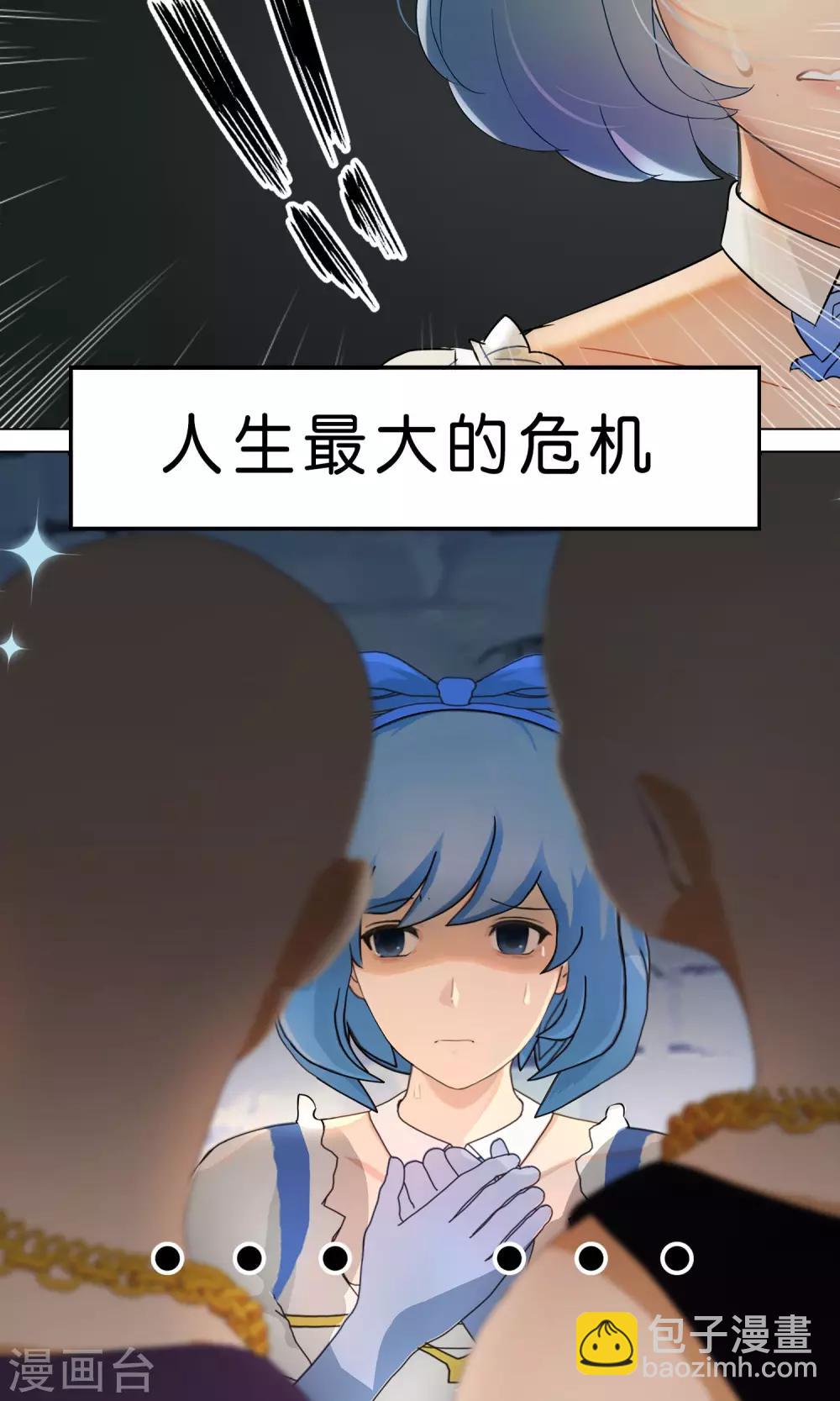 序章 天降女神4
