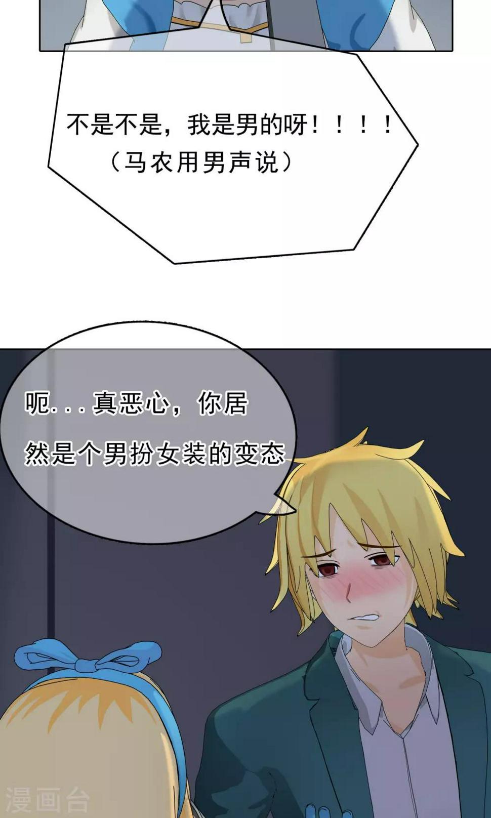 第24话 误会17