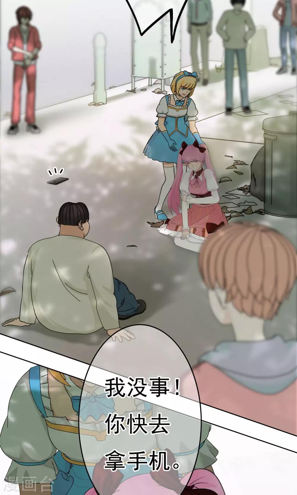 第33话 撩阴腿4