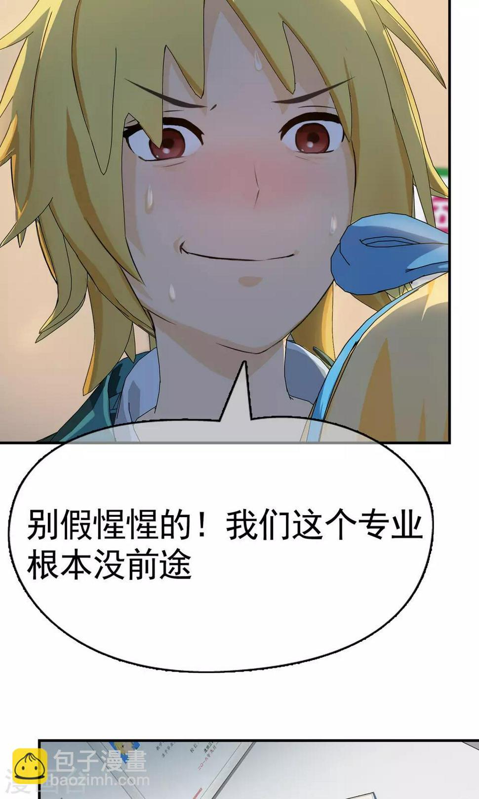 第26话 余雯雯的烦恼120