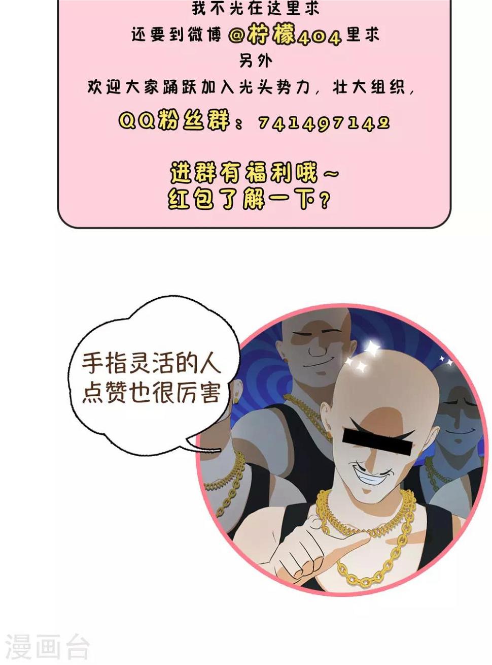 第32话 变态40