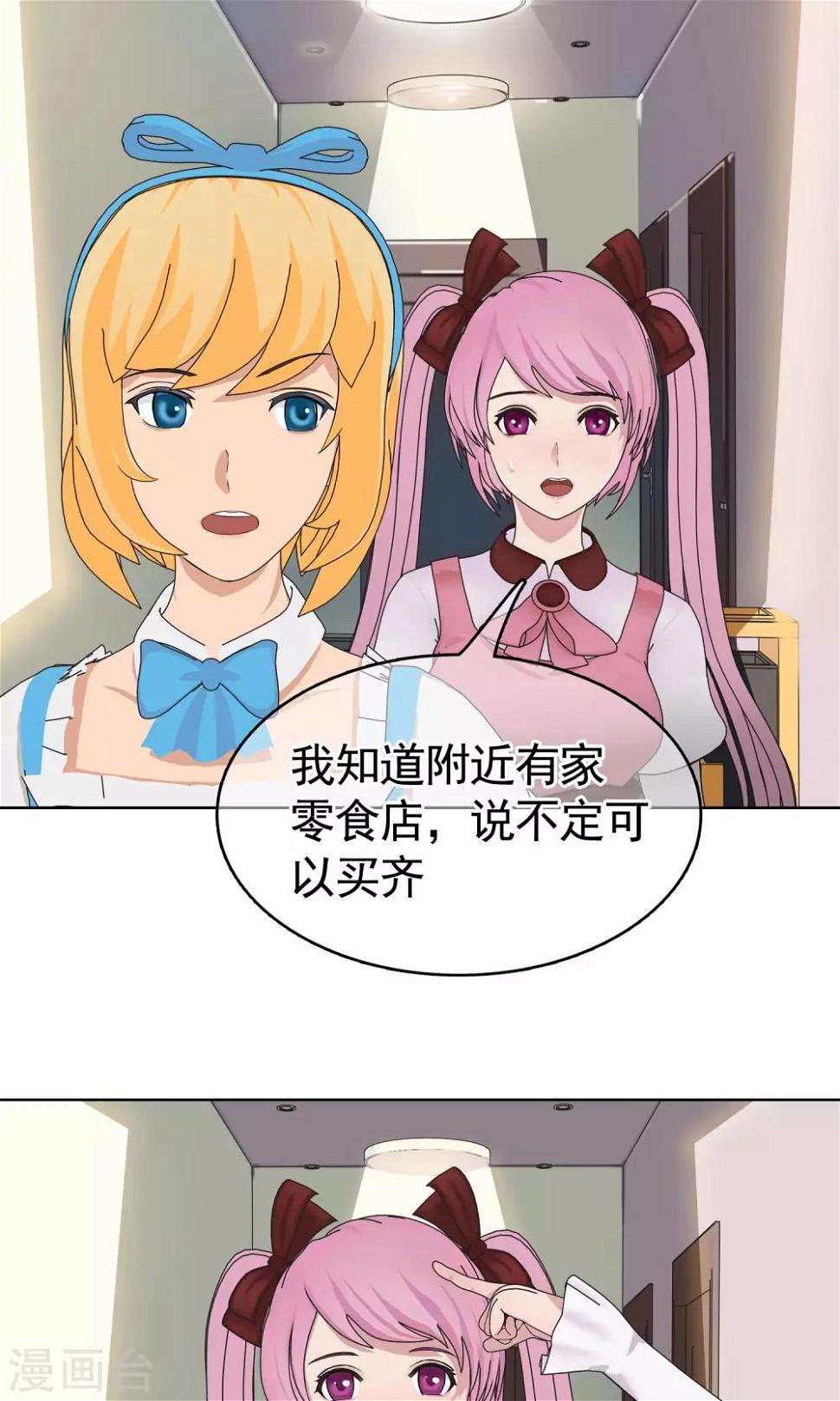 第17话 少爷你想吃什么214