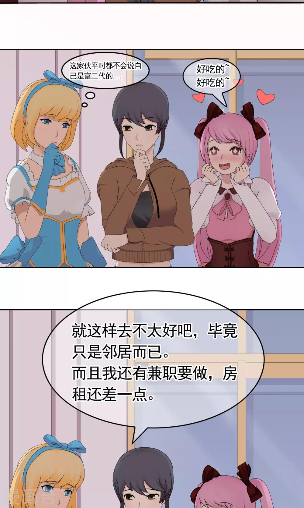第36话 度假17