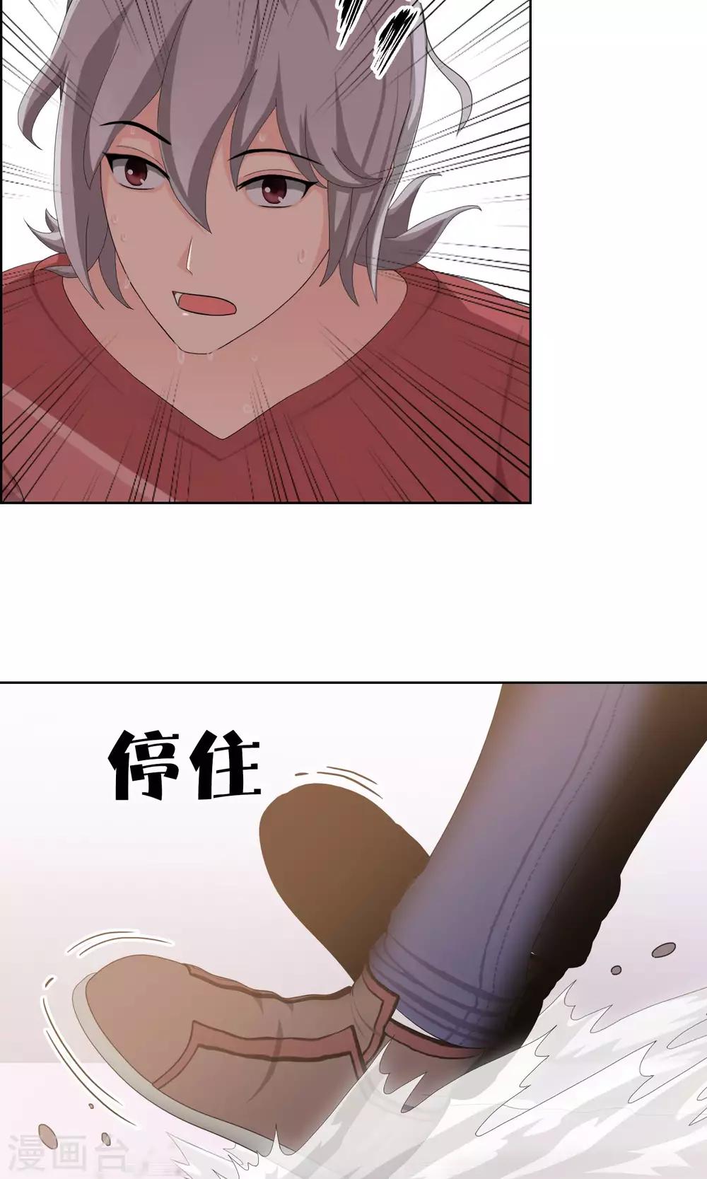 第34话 抓住他！26
