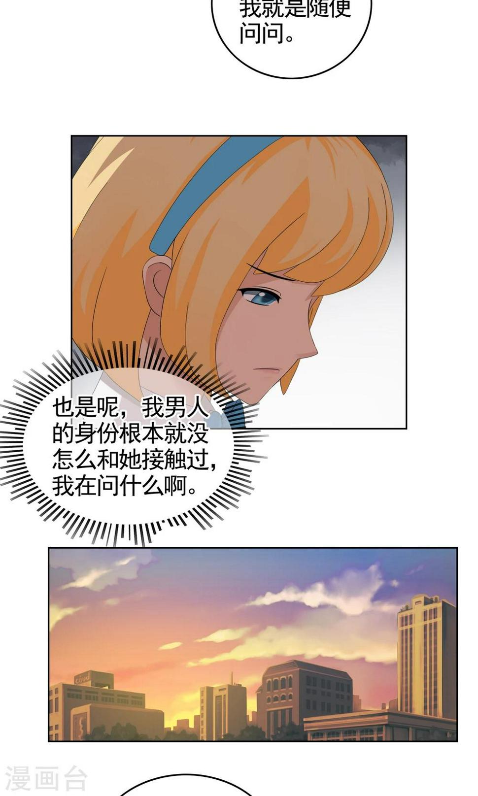 第29话 改变223