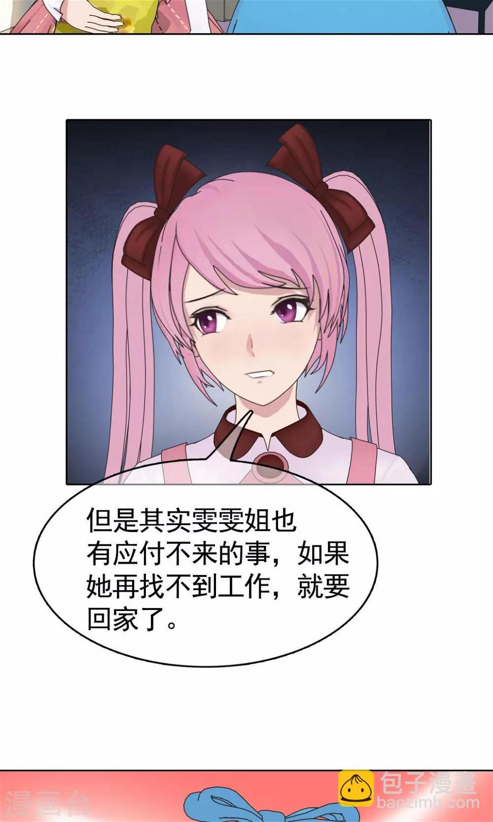 第18话 少爷你想吃什么324