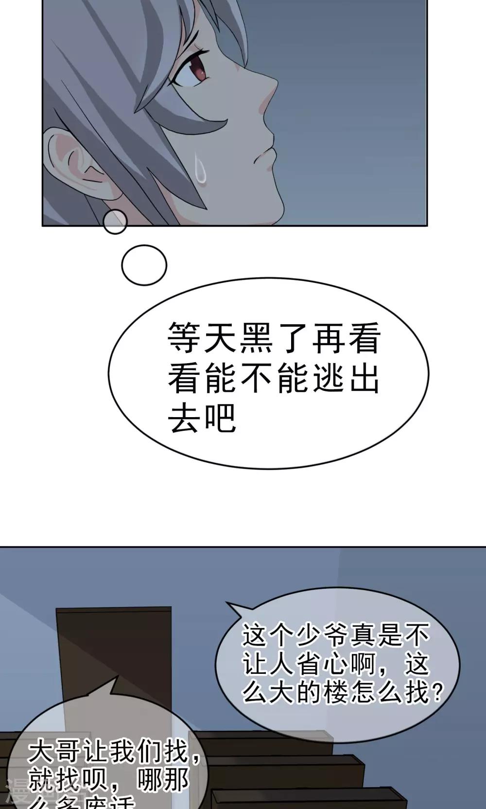 第13话 奔跑的野狗614