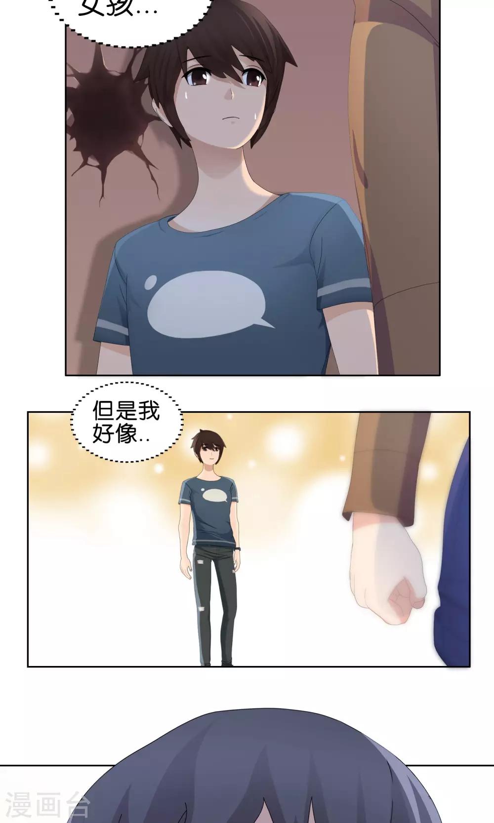 第5话 承诺14