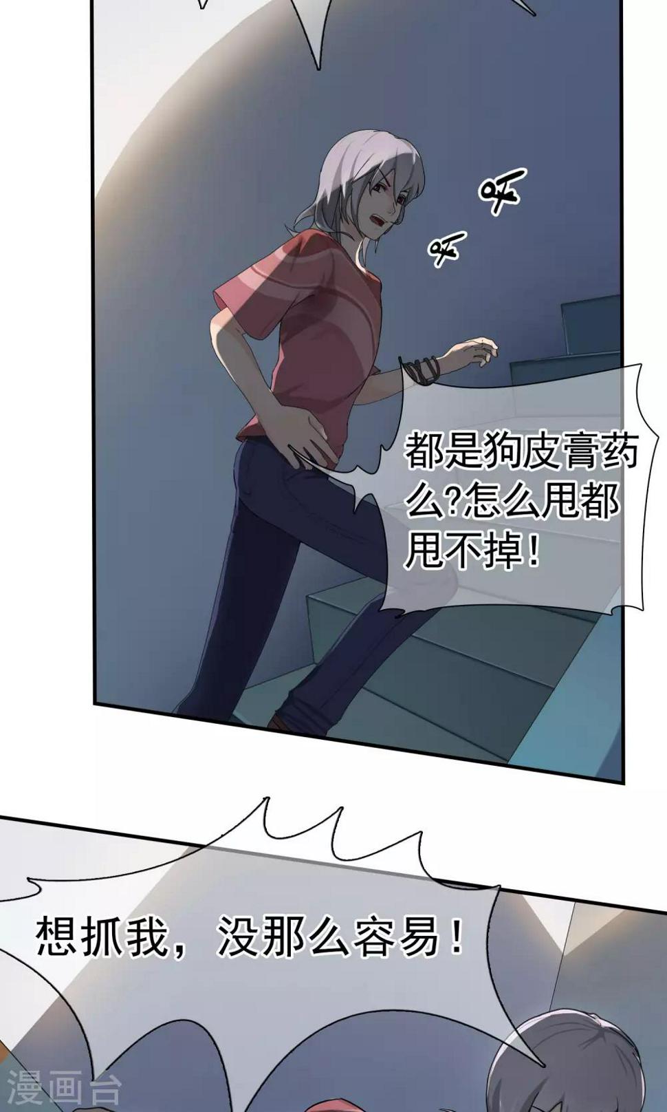 第14话 奔跑的野狗78