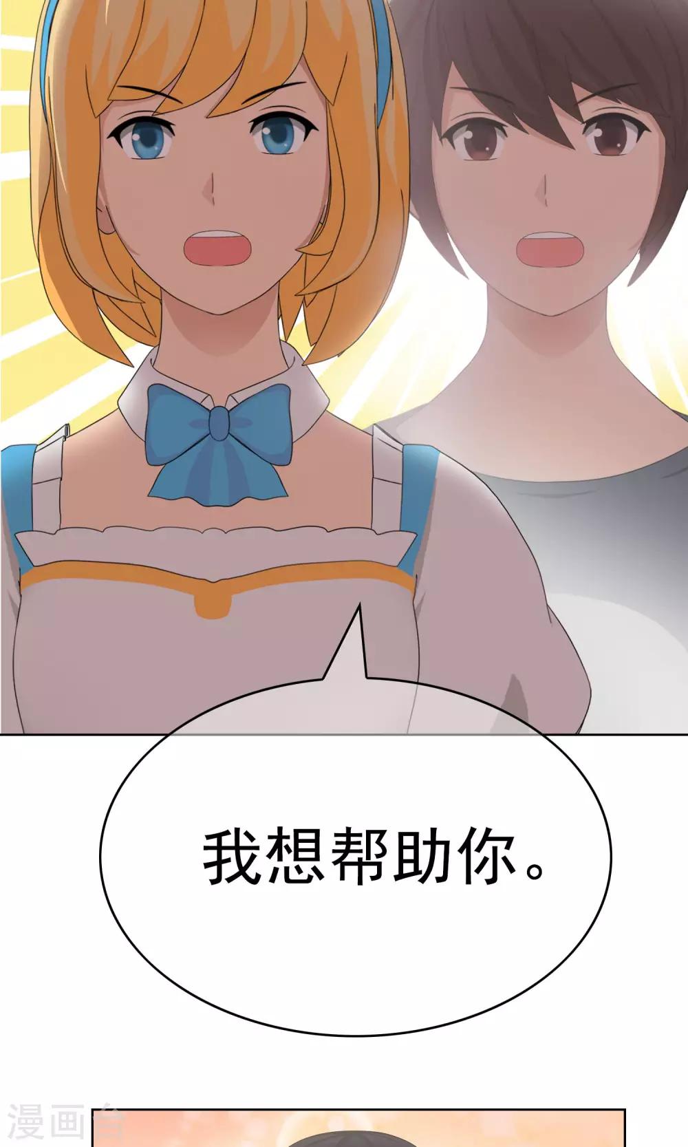 第19话 追求的开始29