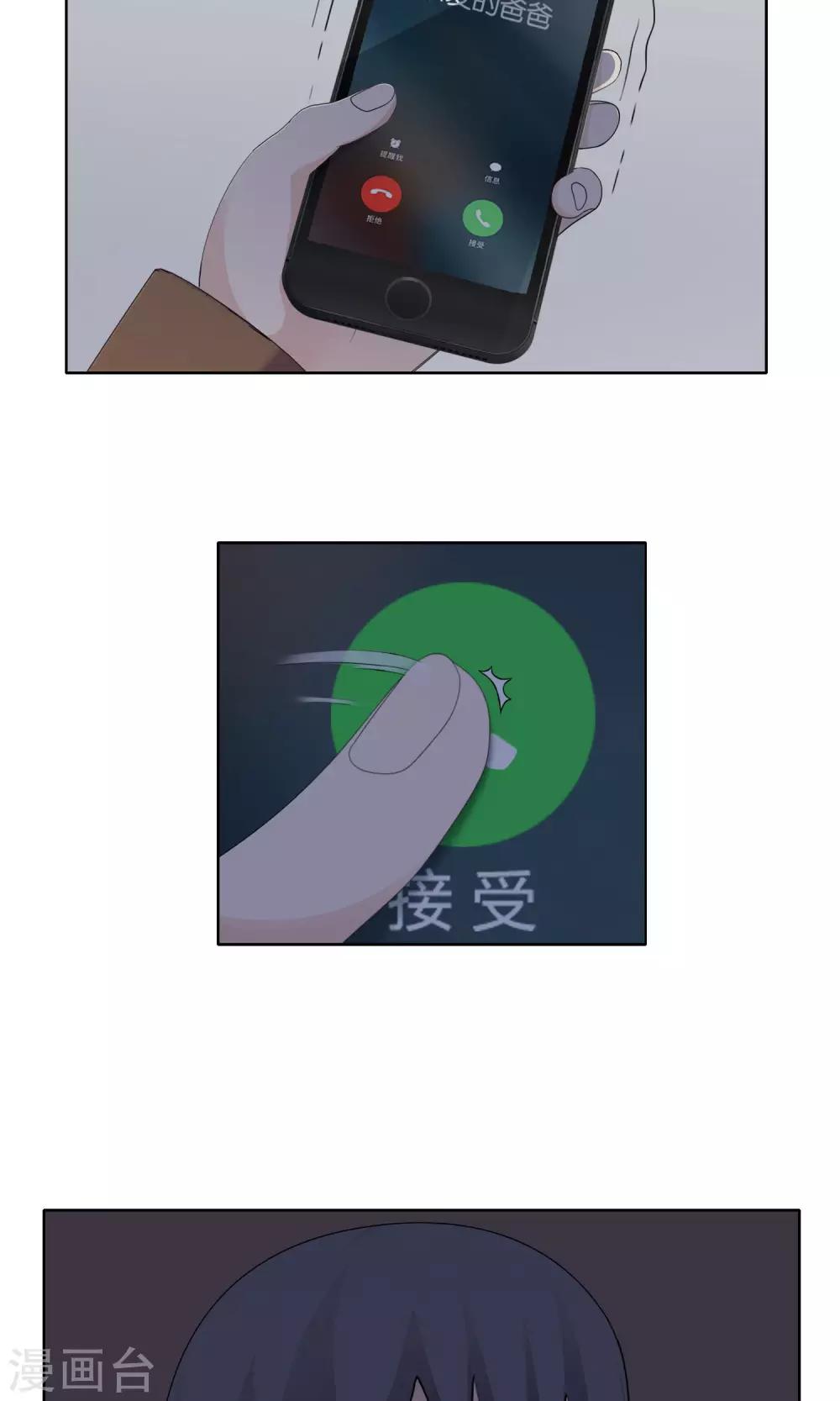 第22话 马花是奸细？112
