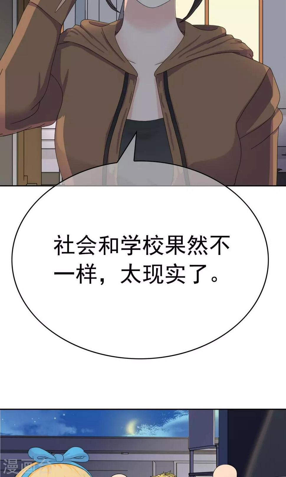 第27话 余雯雯的烦恼226