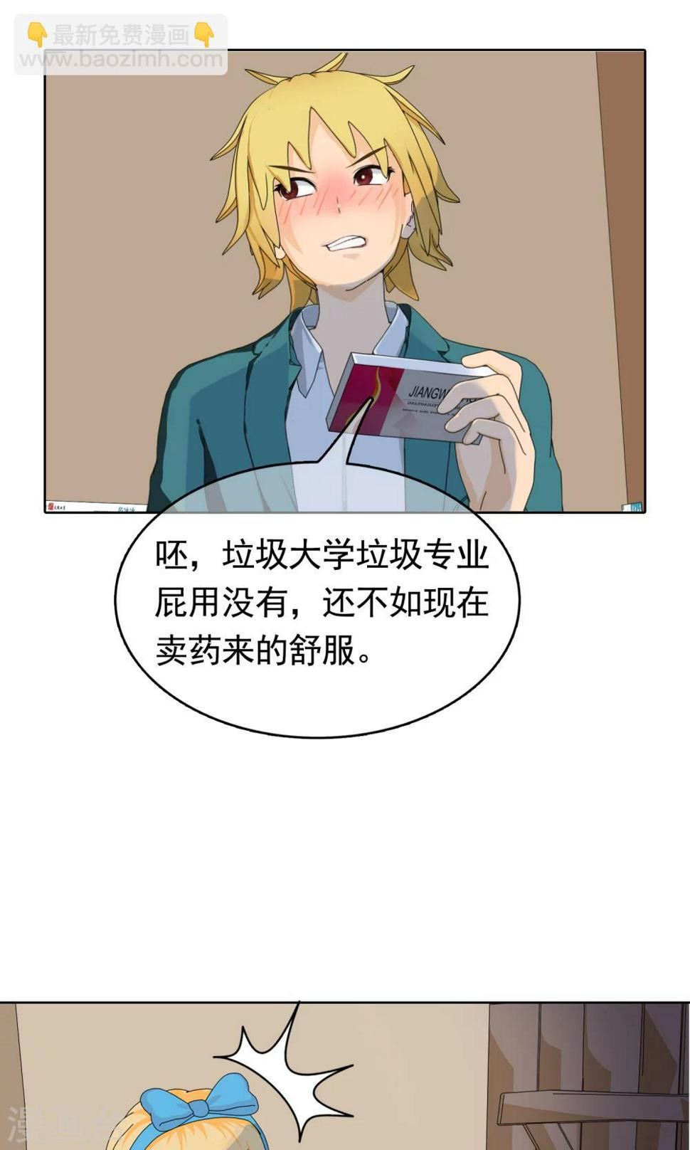 第24话 误会119