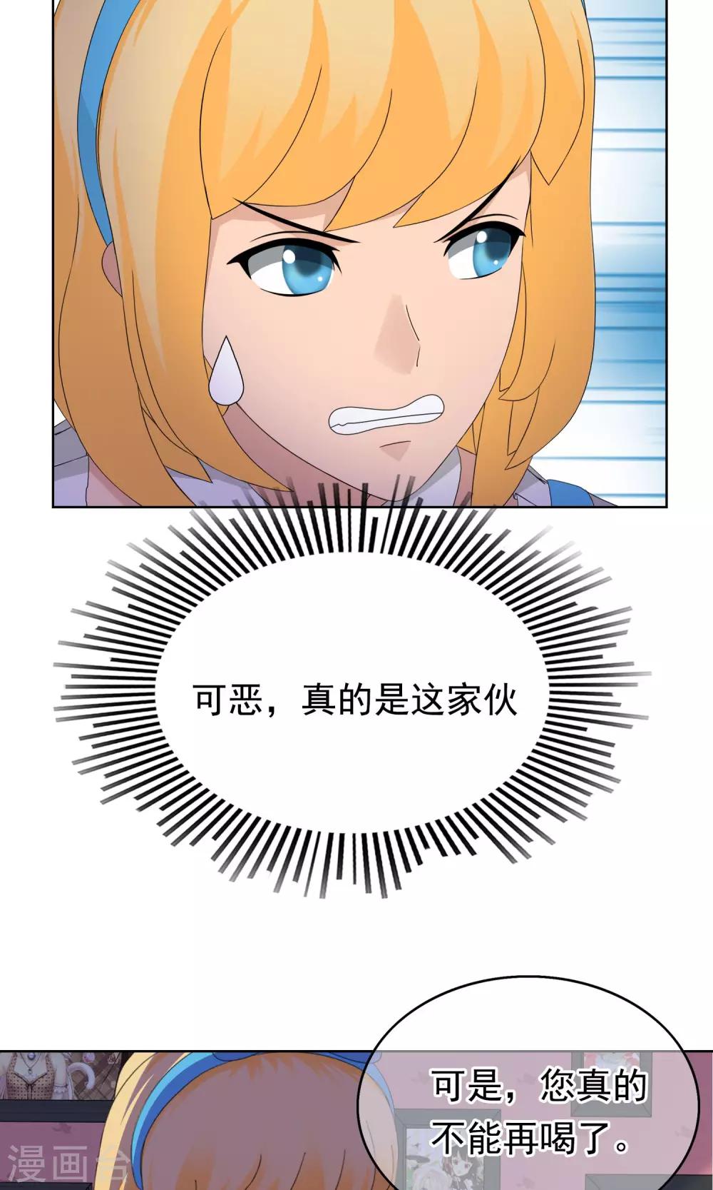 第23话 马花是奸细？213