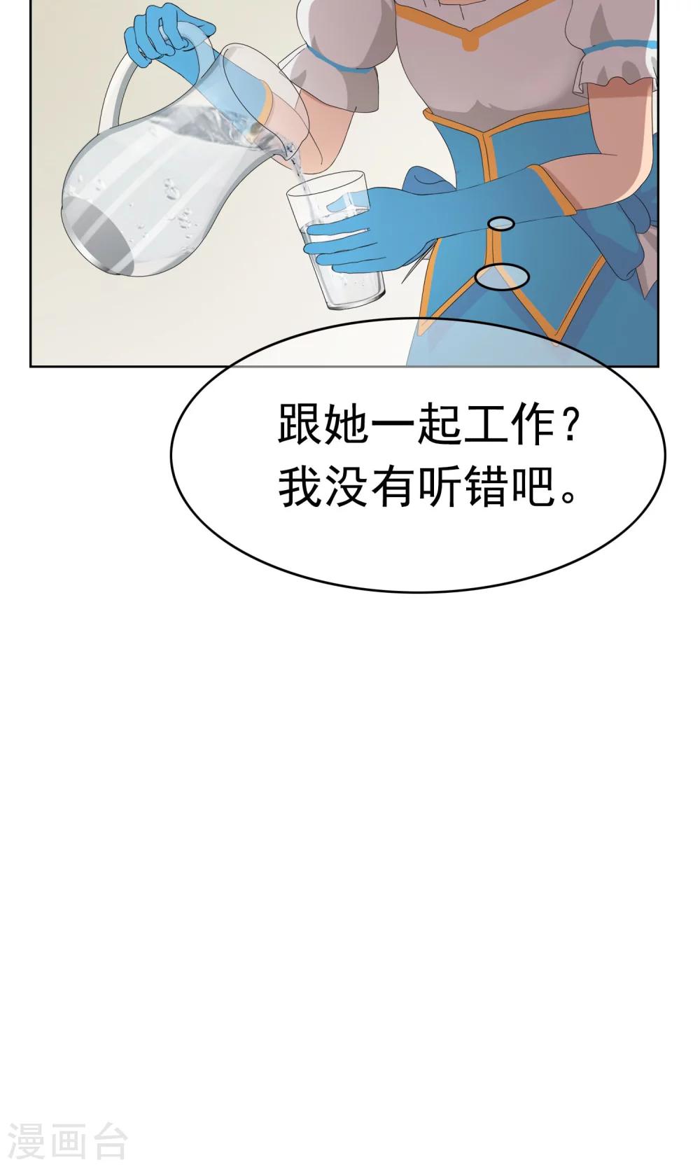 第19话 追求的开始11