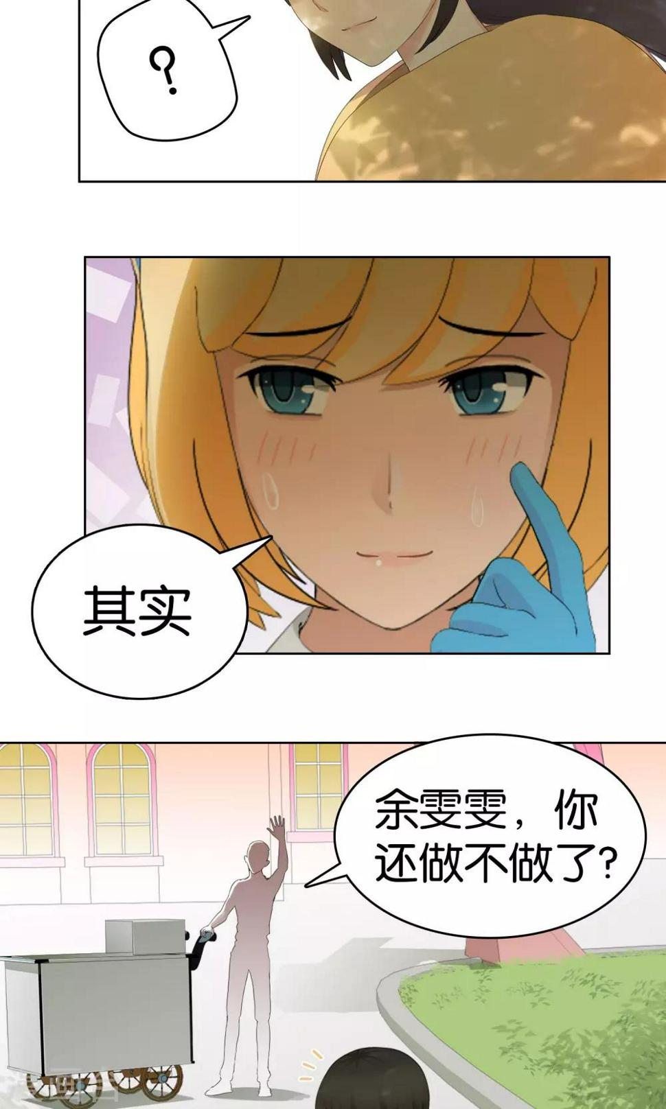 第4话 沦陷5