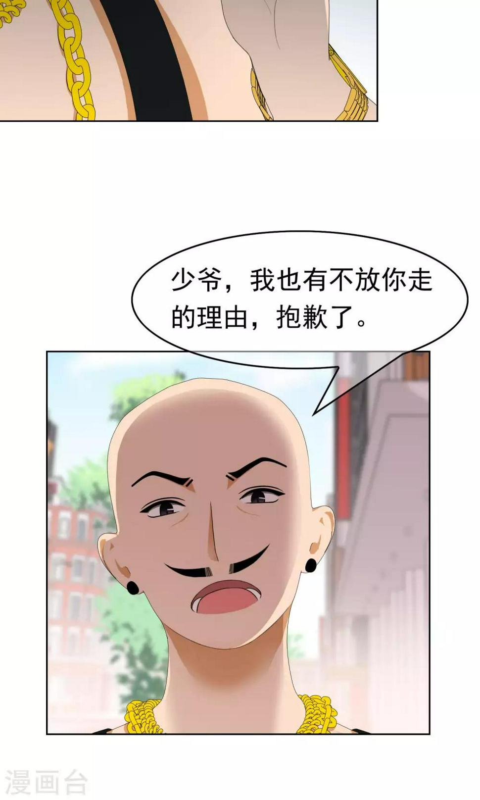 第35话 你是跑不掉的6
