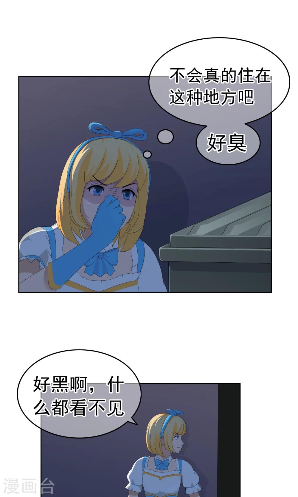 第23话 马花是奸细？223