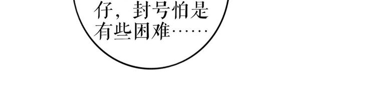 第26话 热搜84