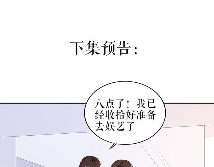 第19话 特殊的醒酒方式75