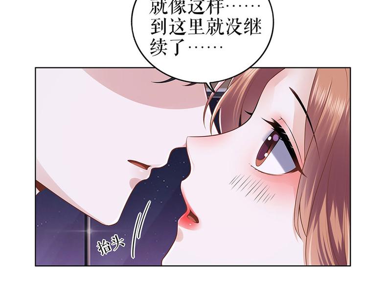 第27话 吃醋与嫉妒52
