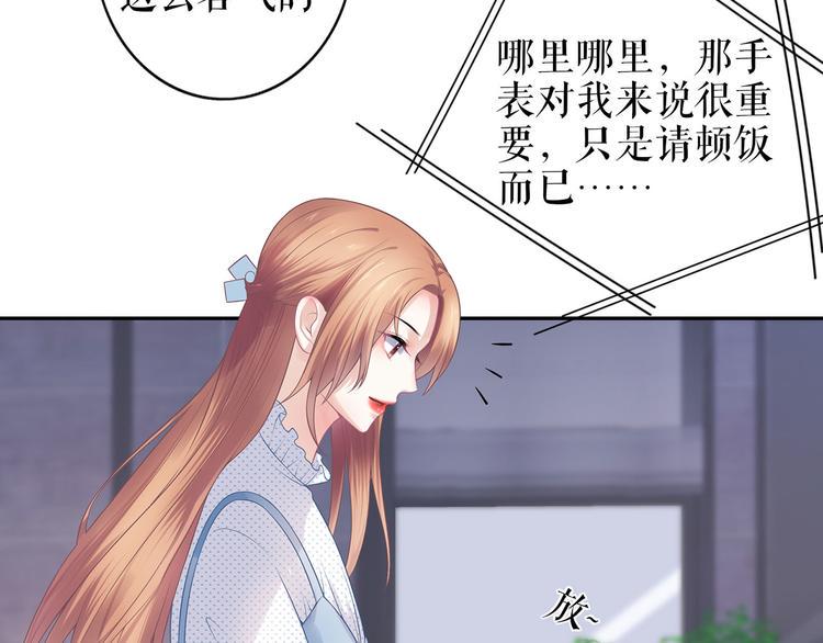 第21话 归还手镯73