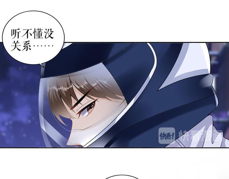 第19话 特殊的醒酒方式55