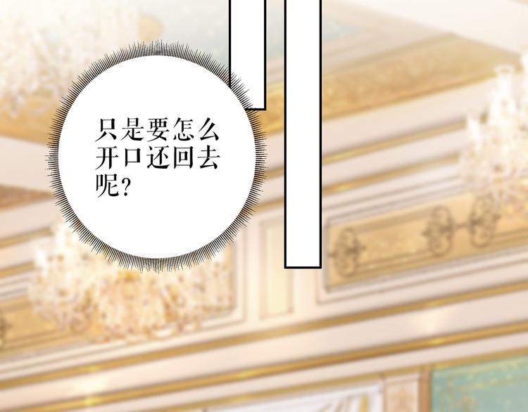 第21话 归还手镯83