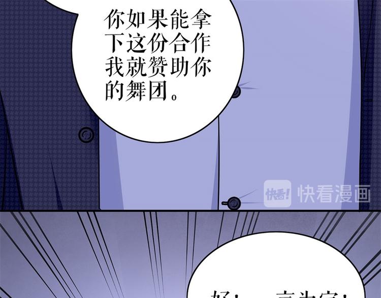 第1话 为了舞团81