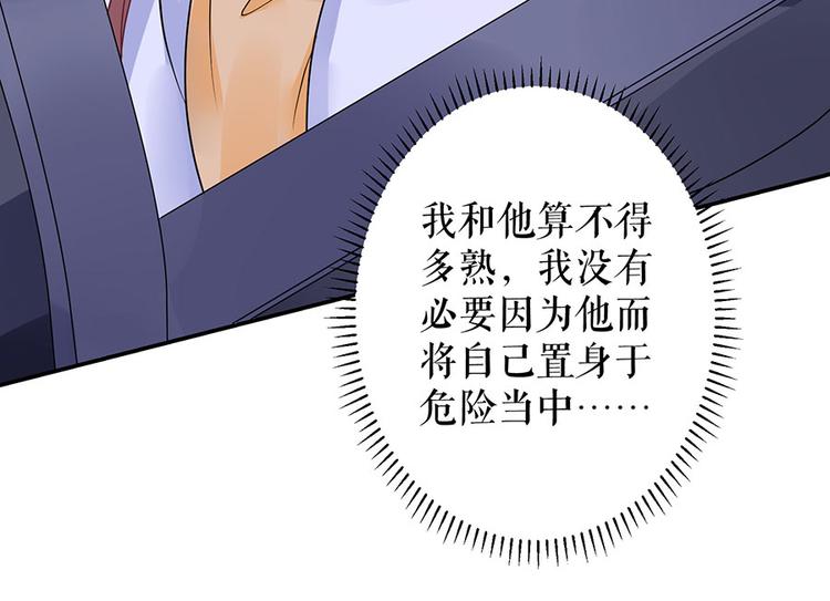 第8话 危险时刻18