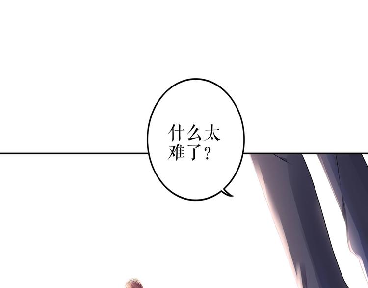 第21话 归还手镯87