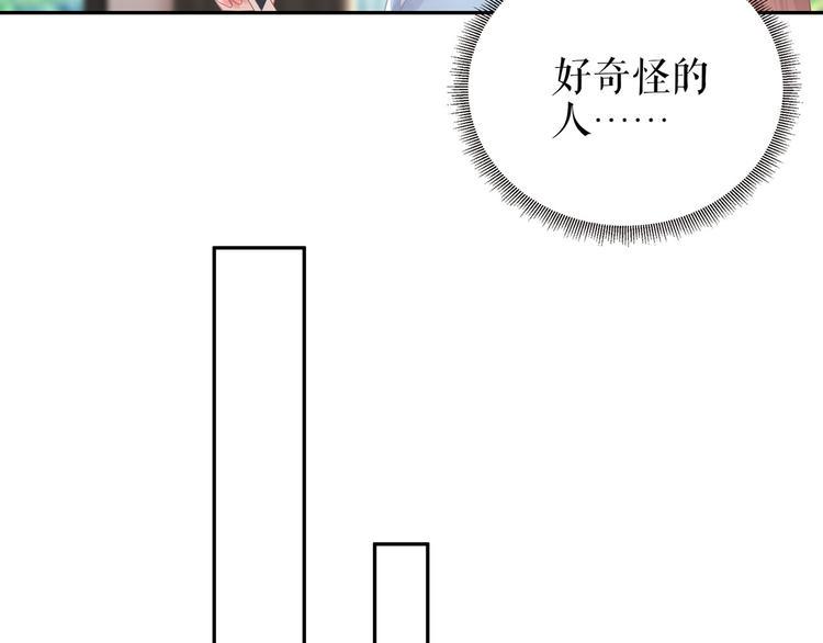 第21话 归还手镯61