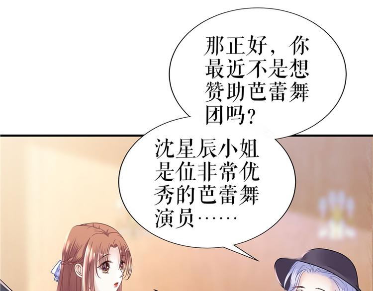 第4话 再遇23