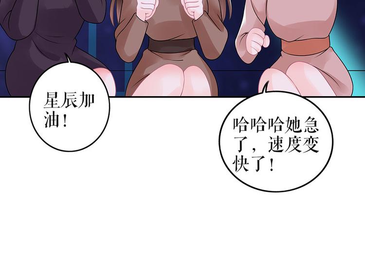 第19话 特殊的醒酒方式34