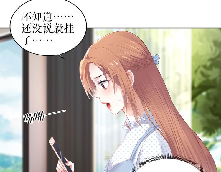 第21话 归还手镯60
