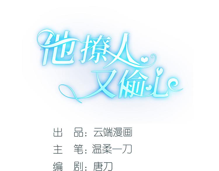 第21话 归还手镯2
