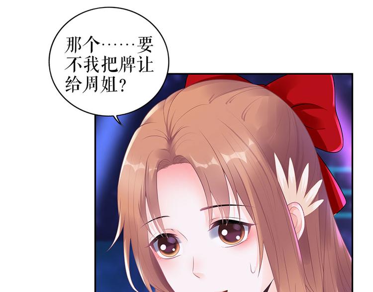 第19话 特殊的醒酒方式11