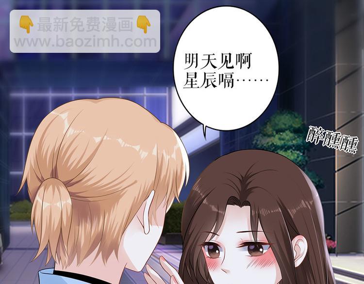 第19话 特殊的醒酒方式43