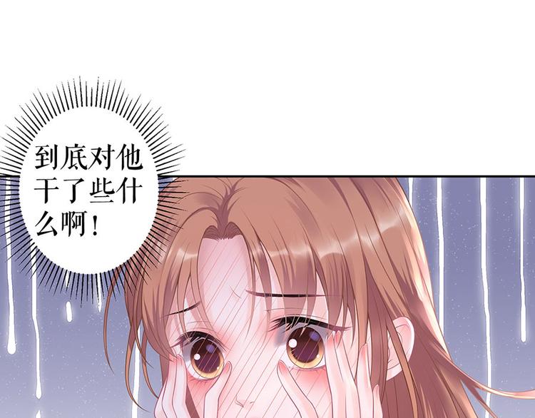 第15话 隐忍和克制75