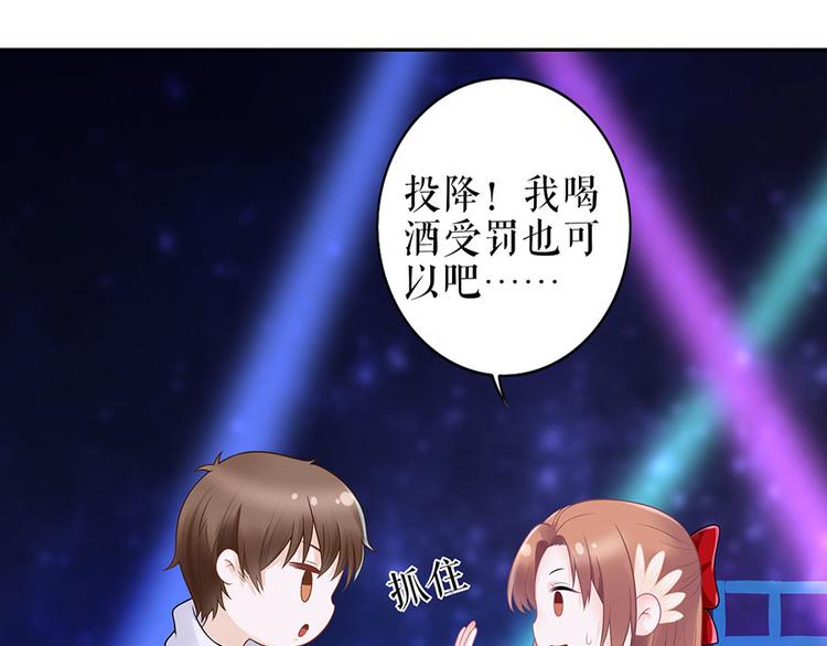 第19话 特殊的醒酒方式21