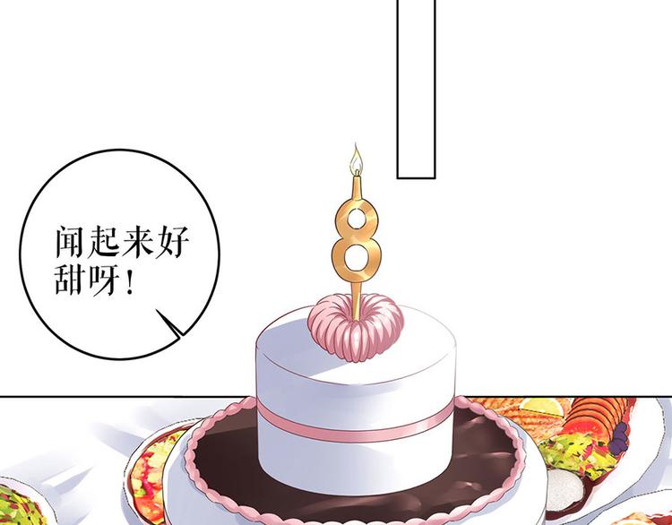 第28话 生日宴会21